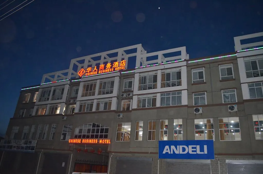 Hotel Hôtel Chinese Business à Kampala